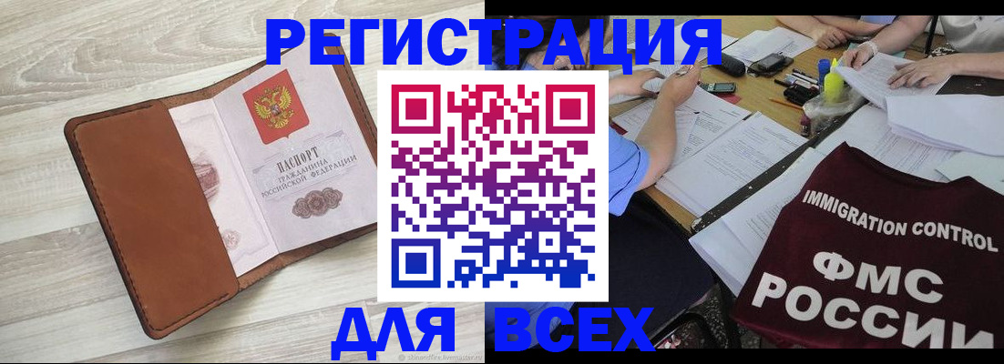 временная регистрация 2026 в Бокситогорске