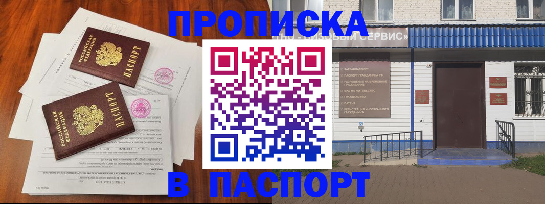 прописка в Бокситогорске